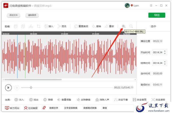电脑音频剪辑软件哪个好?易用又好用的工具推荐给你!