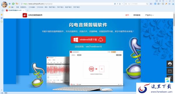 电脑音频剪辑软件哪个好?易用又好用的工具推荐给你!