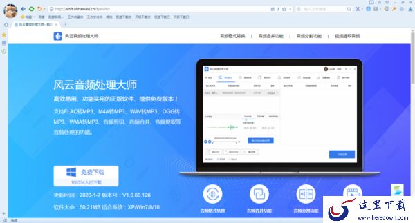 电脑音频剪辑软件哪个好?易用又好用的工具推荐给你!