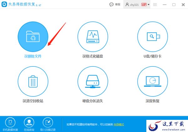 电脑数据恢复软件选哪个?这三款恢复工具不容错过!