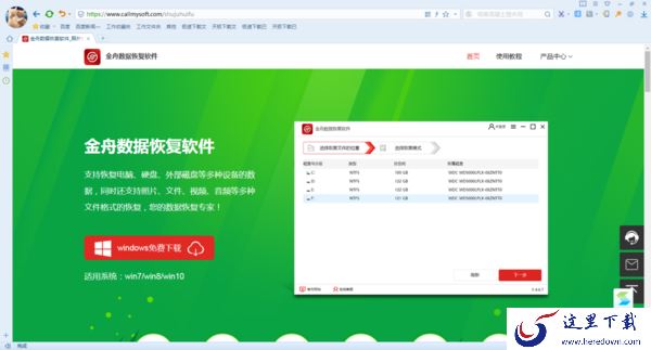 电脑数据恢复软件选哪个?这三款恢复工具不容错过!