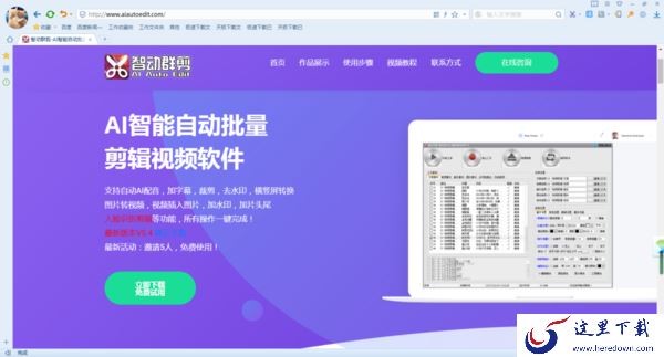 电脑视频剪辑软件哪个好?三款超实用工具推荐给你!