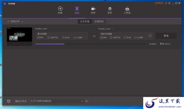 视频压缩软件哪个好?这几个工具真的值得一用!