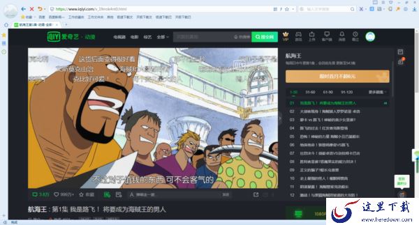 爱奇艺追剧怎么没有弹幕?开关教程全教给你!