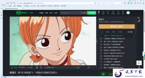 爱奇艺追剧怎么没有弹幕?开关教程全教给你!