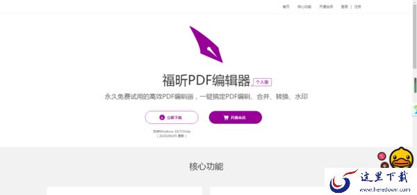 PDF编辑器哪款更好用?这几个工具真心值得一用!