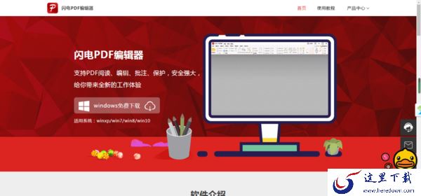 PDF编辑器哪款更好用?这几个工具真心值得一用!