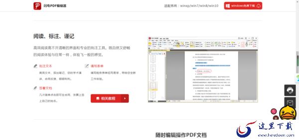 PDF编辑器哪款更好用?这几个工具真心值得一用!