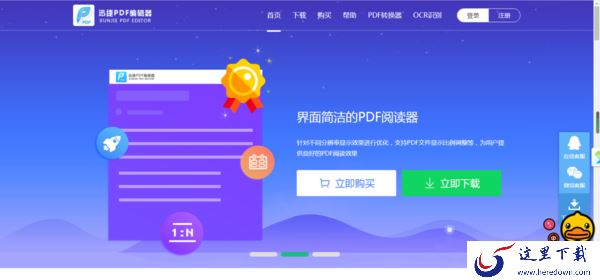 PDF编辑器哪款更好用?这几个工具真心值得一用!
