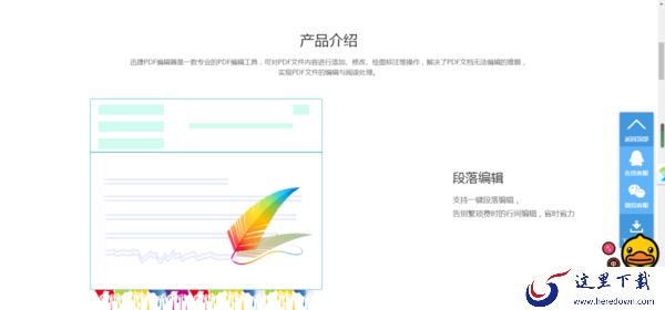 PDF编辑器哪款更好用?这几个工具真心值得一用!