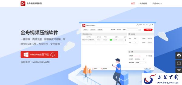 视频压缩软件哪个更好用?这三款工具不容错过!