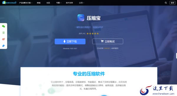 视频压缩软件哪个更好用?这三款工具不容错过!