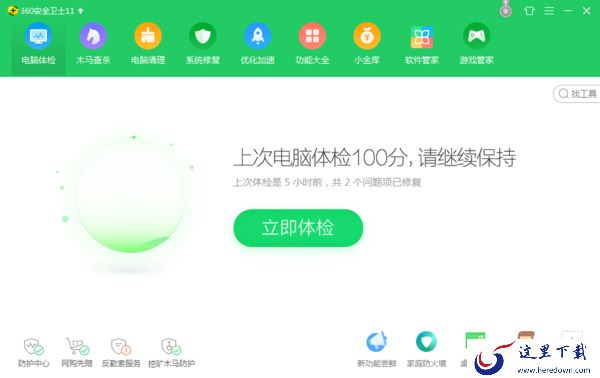 电脑杀毒软件选哪款?三款免费又好用的工具推荐给大家!