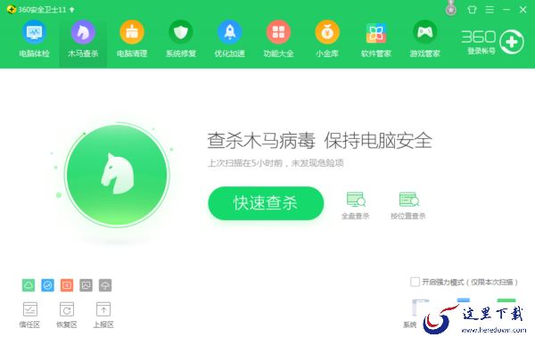 电脑杀毒软件选哪款?三款免费又好用的工具推荐给大家!