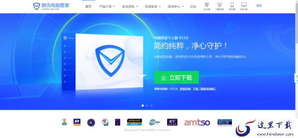 电脑杀毒软件选哪款?三款免费又好用的工具推荐给大家!