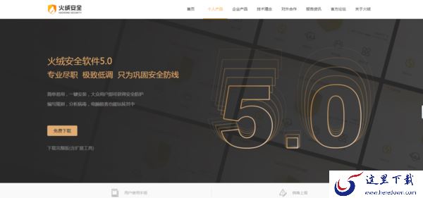 电脑杀毒软件选哪款?三款免费又好用的工具推荐给大家!