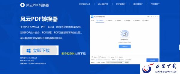 pdf转word软件哪个更好用?这几个工具不容错过!