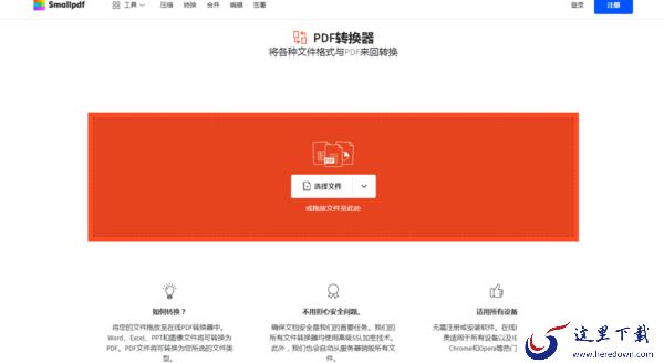 pdf转word软件哪个更好用?这几个工具不容错过!