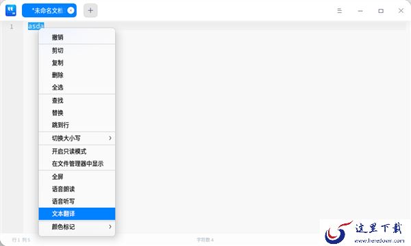统信UOS桌面操作系统V20专业版正式发布：大量自研应用