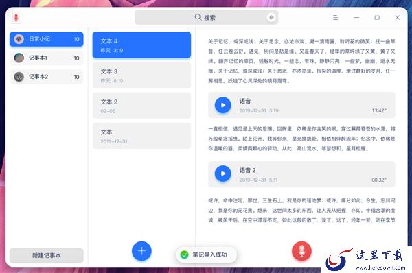 统信UOS桌面操作系统V20专业版正式发布：大量自研应用