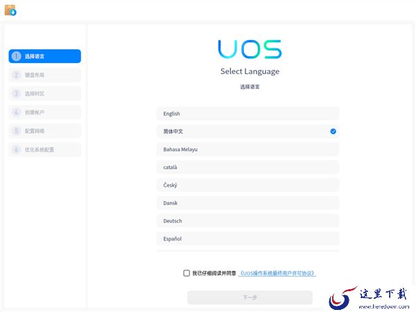统信UOS桌面操作系统V20专业版正式发布：大量自研应用