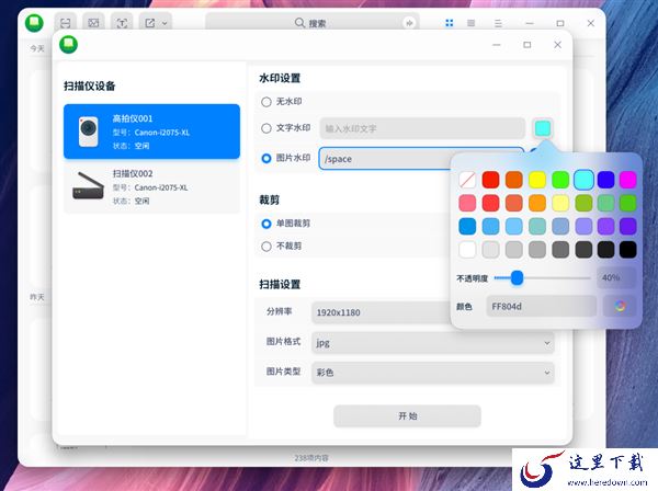统信UOS桌面操作系统V20专业版正式发布：大量自研应用