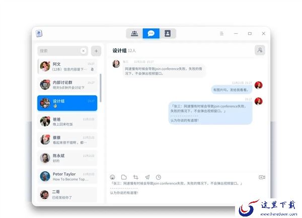 统信UOS桌面操作系统V20专业版正式发布：大量自研应用