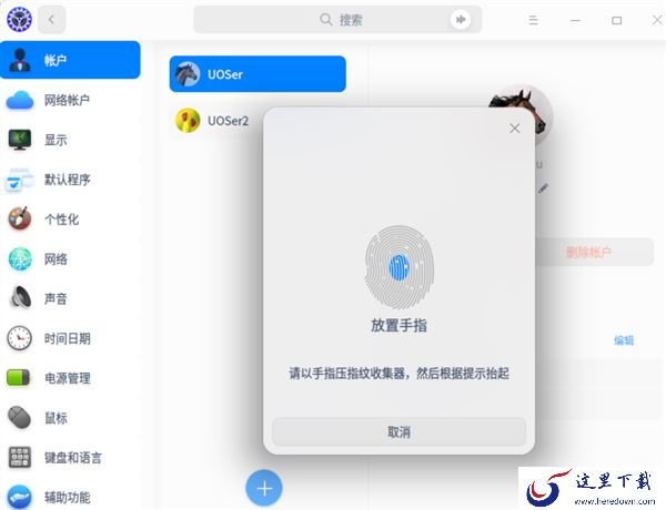 统信UOS桌面操作系统V20专业版正式发布：大量自研应用