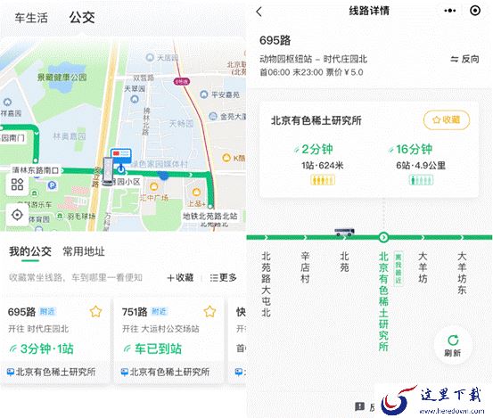 微信支付页新增“出行服务” 北深广三城尝鲜：送210元