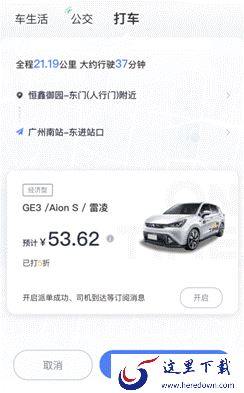 微信支付页新增“出行服务” 北深广三城尝鲜：送210元