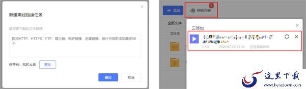 iOS永久版迅雷来了 BT、磁力链下载最全教程收好