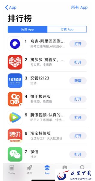 高考季催生现象级AI应用：夸克搜索登顶App Store