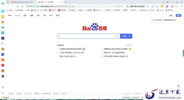 360安全浏览器的网页打不开怎么办？五招帮你轻松解决此问题！