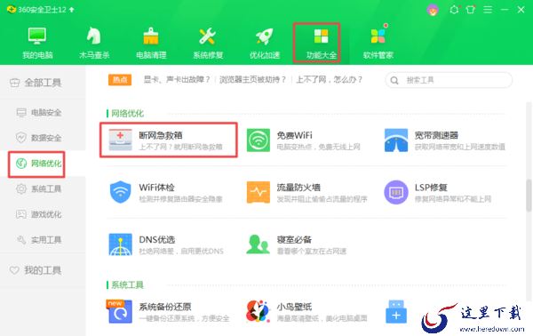 360安全浏览器的网页打不开怎么办？五招帮你轻松解决此问题！