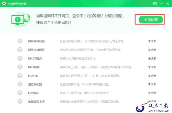 360安全浏览器的网页打不开怎么办？五招帮你轻松解决此问题！