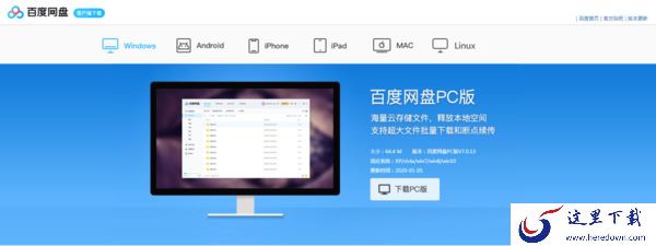 百度网盘中的文件怎么使用迅雷进行下载？具体操作教程双手奉上！