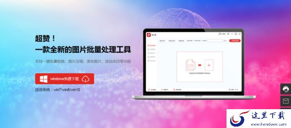 怎么使用图叫兽软件来压缩图片?详细使用教程在这里!