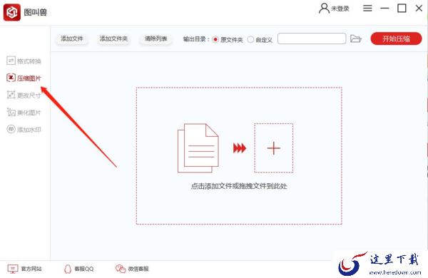 怎么使用图叫兽软件来压缩图片?详细使用教程在这里!
