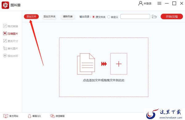 怎么使用图叫兽软件来压缩图片?详细使用教程在这里!