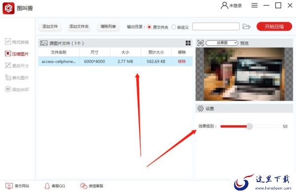 怎么使用图叫兽软件来压缩图片?详细使用教程在这里!