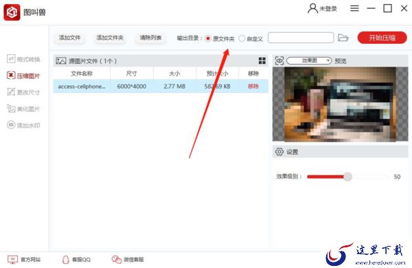 怎么使用图叫兽软件来压缩图片?详细使用教程在这里!