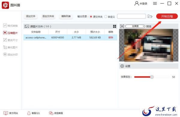 怎么使用图叫兽软件来压缩图片?详细使用教程在这里!