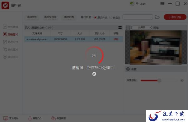 怎么使用图叫兽软件来压缩图片?详细使用教程在这里!