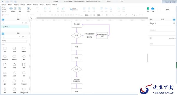 怎么用AxureRP画流程图?详细绘制方法请看这里!