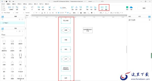 怎么用AxureRP画流程图?详细绘制方法请看这里!