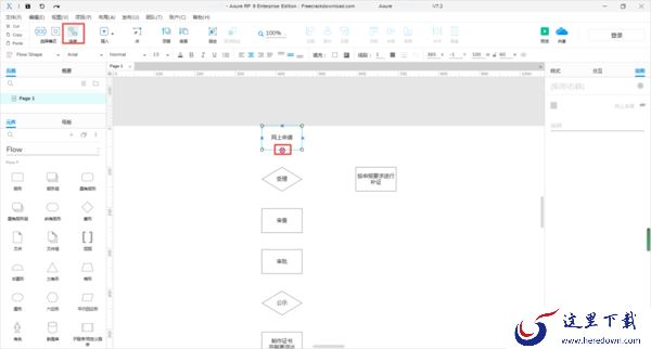 怎么用AxureRP画流程图?详细绘制方法请看这里!