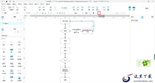 怎么用AxureRP画流程图?详细绘制方法请看这里!
