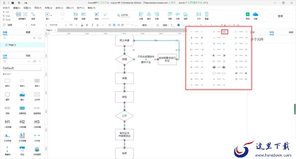 怎么用AxureRP画流程图?详细绘制方法请看这里!