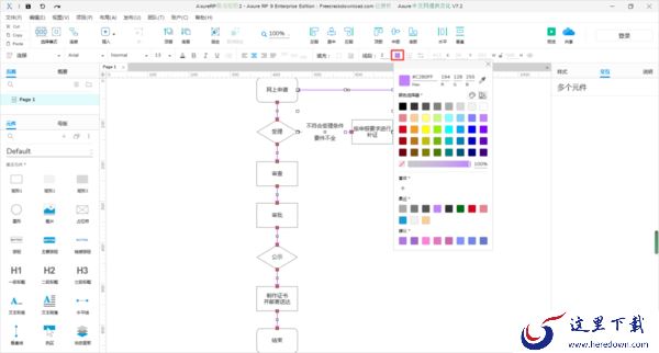 怎么用AxureRP画流程图?详细绘制方法请看这里!