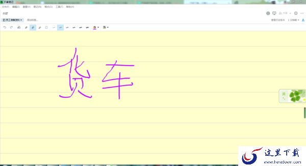 印象笔记中如何创建手写笔记?独一无二的笔记轻松拥有!